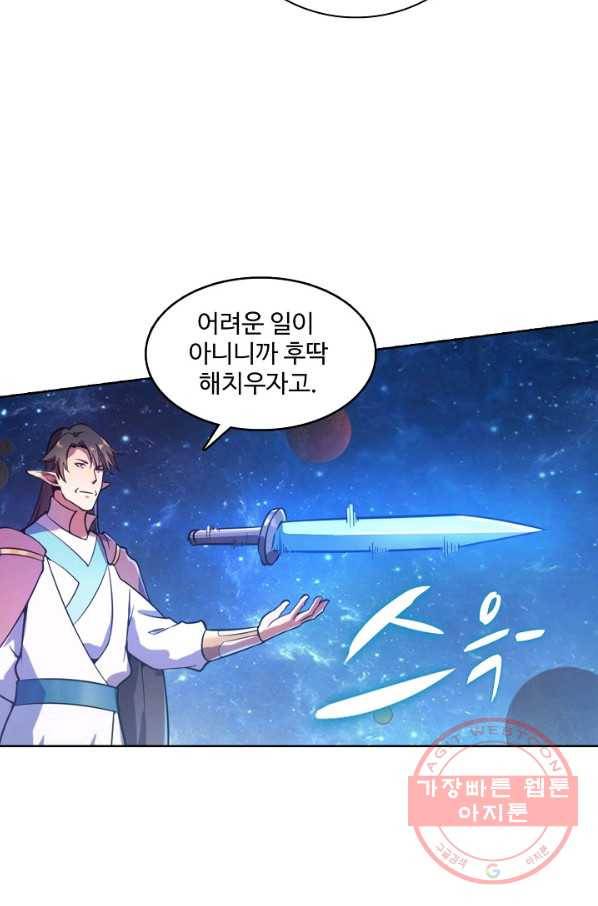 백련성신 587화 92