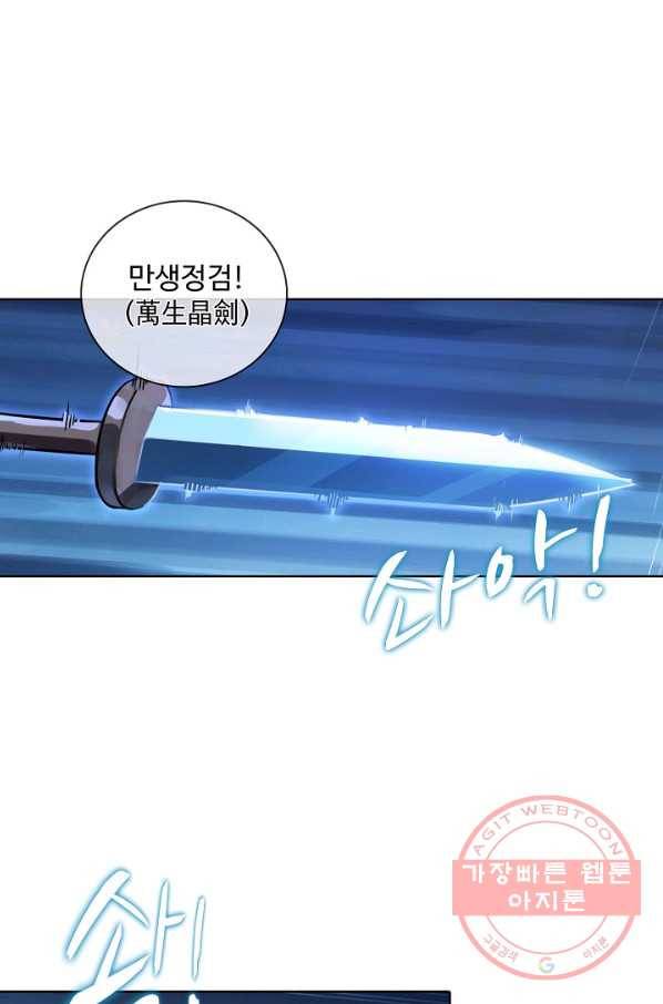 백련성신 587화 93