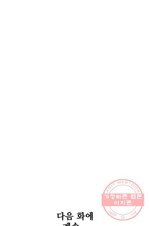 백련성신 587화 96