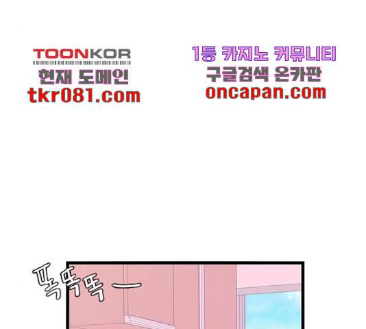 아는 여자애 2부 50화 3