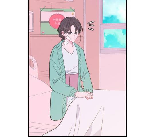 아는 여자애 2부 50화 4