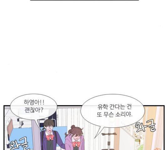 아는 여자애 2부 50화 5