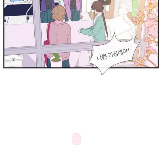 아는 여자애 2부 50화 6