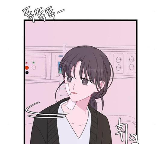 아는 여자애 2부 50화 9