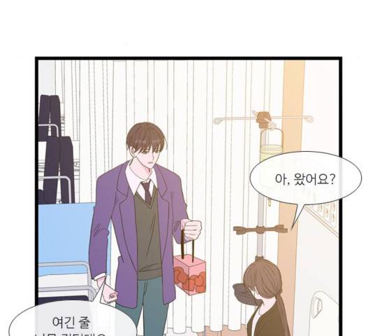 아는 여자애 2부 50화 11