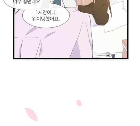 아는 여자애 2부 50화 12
