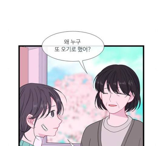아는 여자애 2부 50화 18
