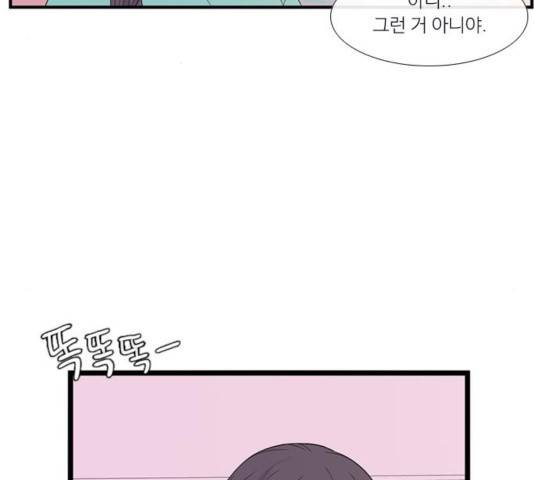 아는 여자애 2부 50화 21