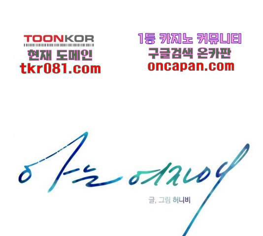 아는 여자애 2부 50화 27