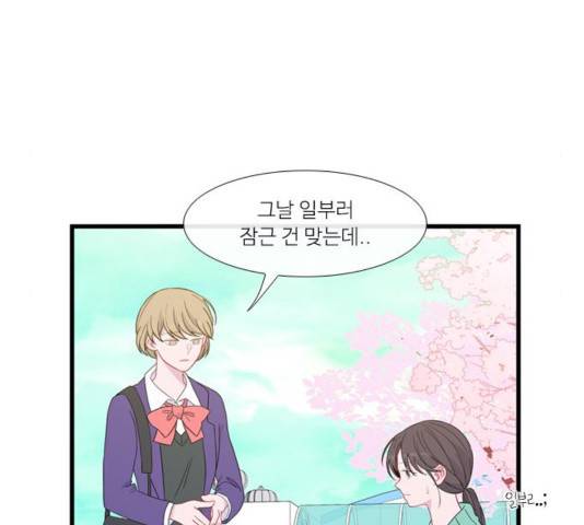 아는 여자애 2부 50화 30