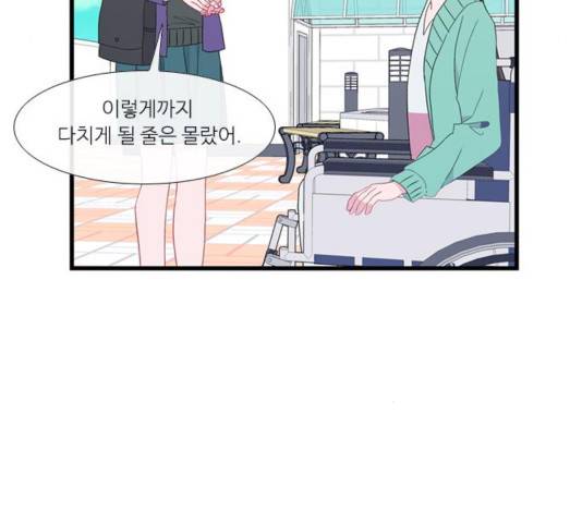 아는 여자애 2부 50화 31
