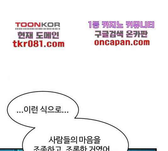 최후의 금빛아이 39화 1