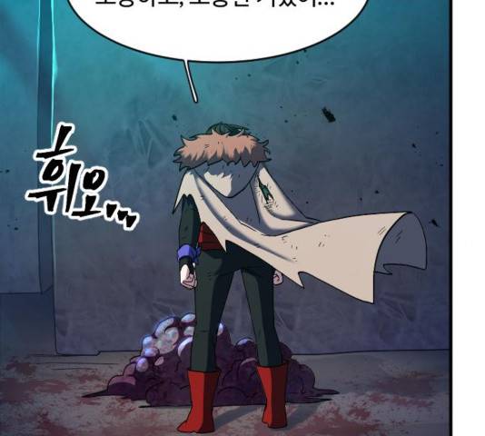 최후의 금빛아이 39화 2