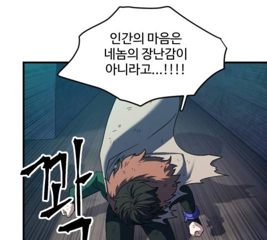 최후의 금빛아이 39화 4
