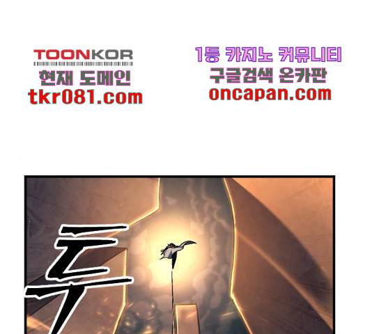 최후의 금빛아이 39화 6