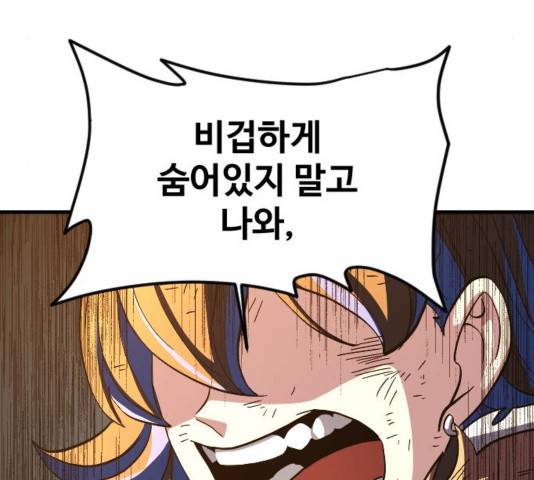 최후의 금빛아이 39화 9