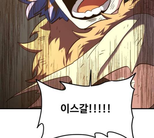 최후의 금빛아이 39화 10