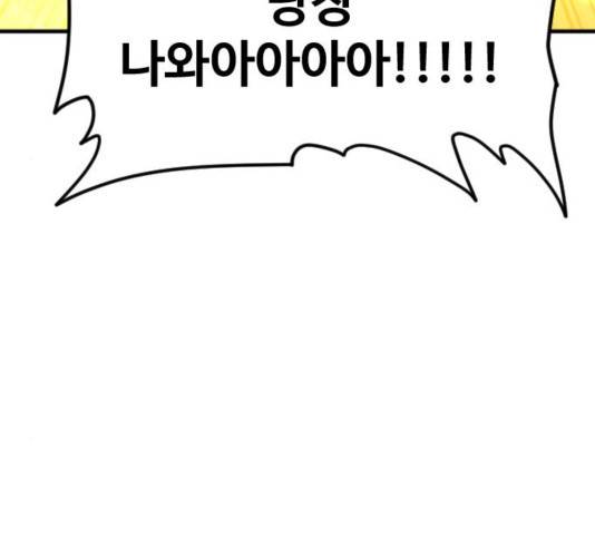 최후의 금빛아이 39화 14