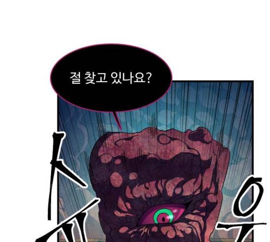 최후의 금빛아이 39화 15