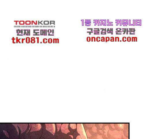 최후의 금빛아이 39화 17