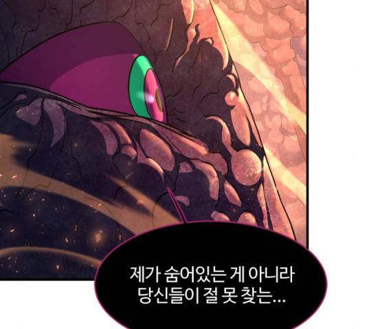 최후의 금빛아이 39화 18