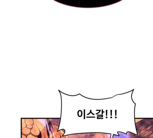 최후의 금빛아이 39화 19