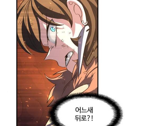 최후의 금빛아이 39화 24