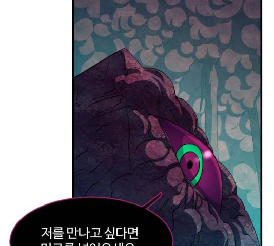 최후의 금빛아이 39화 26