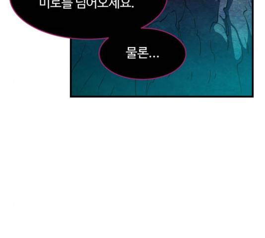 최후의 금빛아이 39화 27