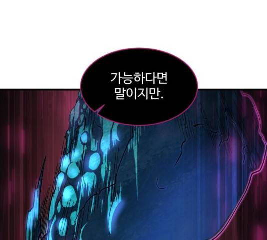최후의 금빛아이 39화 28