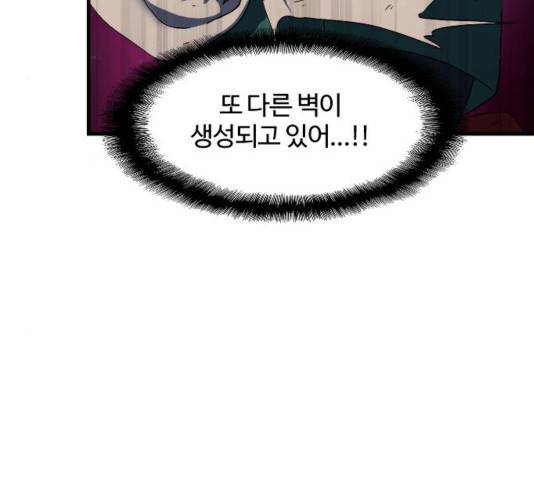 최후의 금빛아이 39화 35