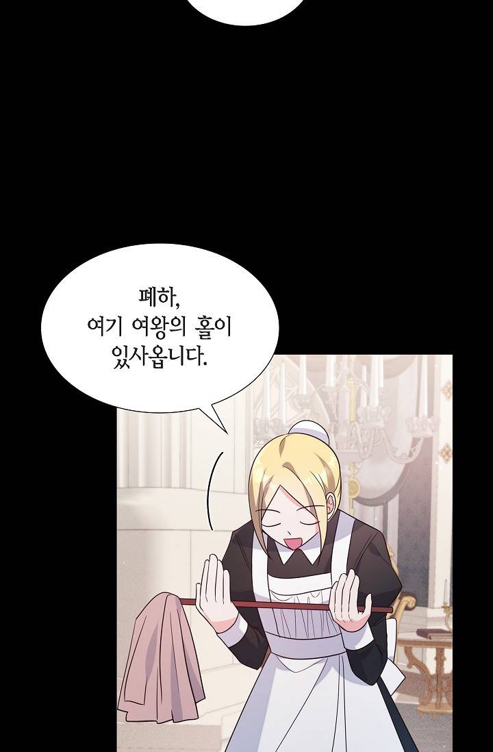 마이 페어 메이드 10화 8