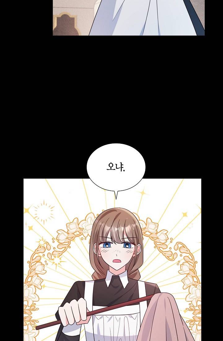 마이 페어 메이드 10화 9