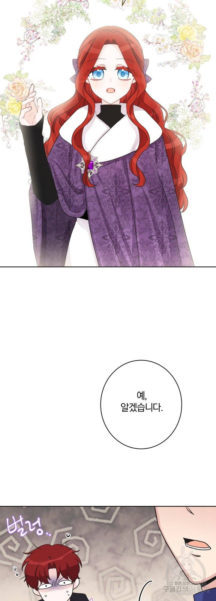 명랑자매백서 외전 3화 2
