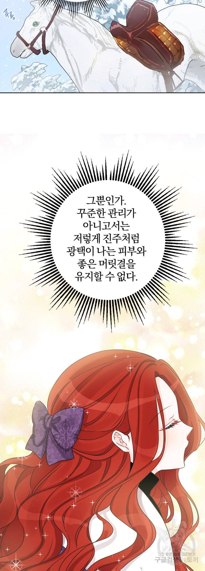 명랑자매백서 외전 3화 5