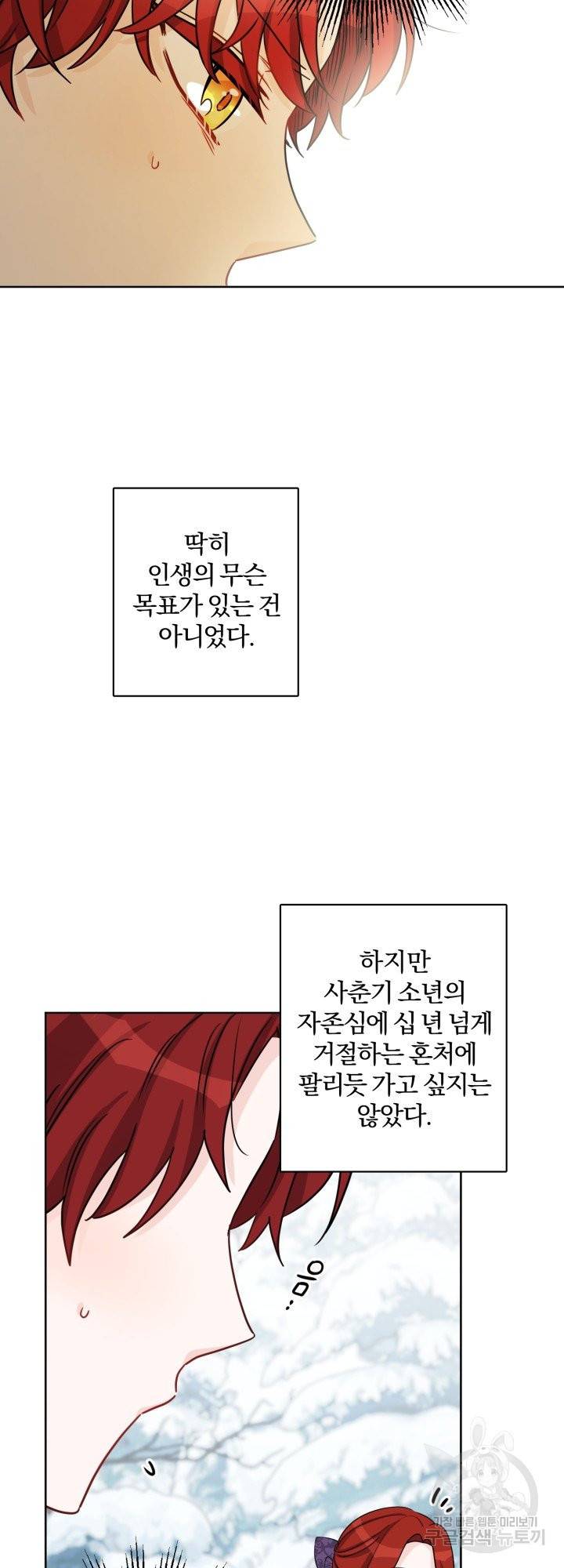 명랑자매백서 외전 3화 8