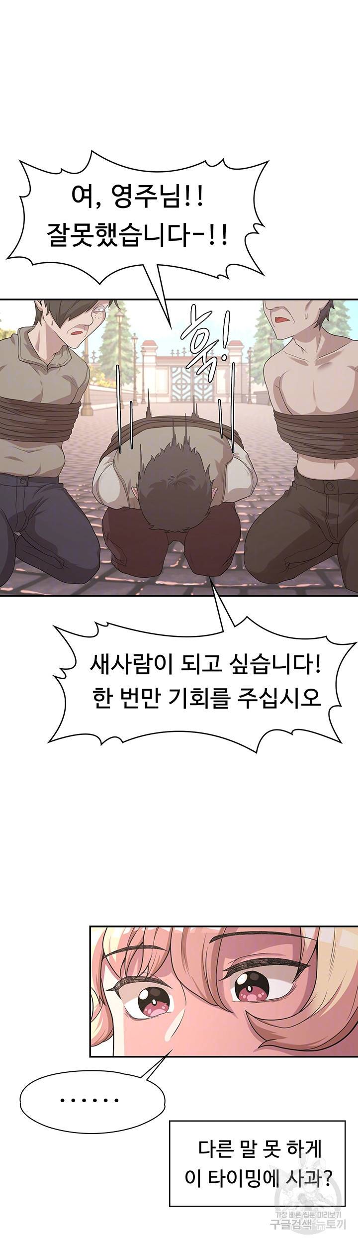 주인공이 빌런임 5화 9