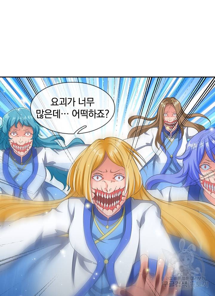 제왕의 귀환 98화 5