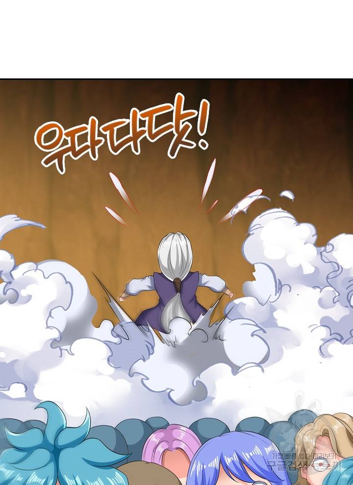 제왕의 귀환 98화 12