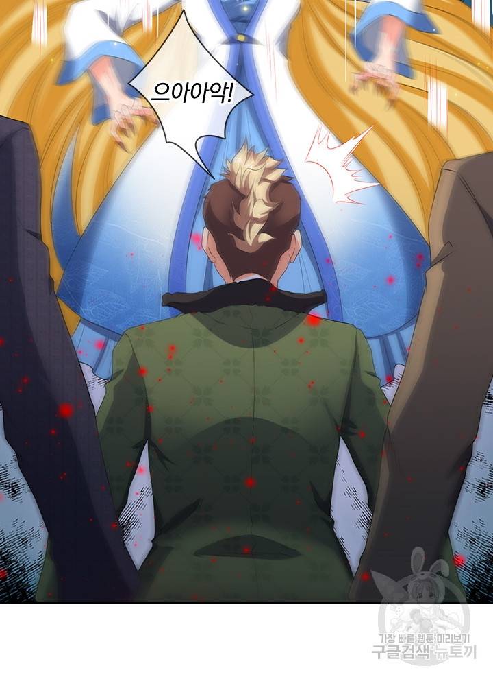 제왕의 귀환 98화 16