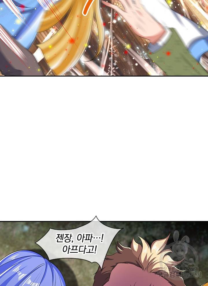제왕의 귀환 98화 18