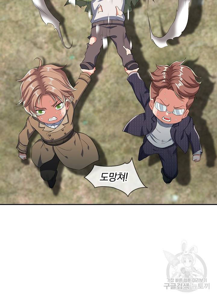 제왕의 귀환 98화 22