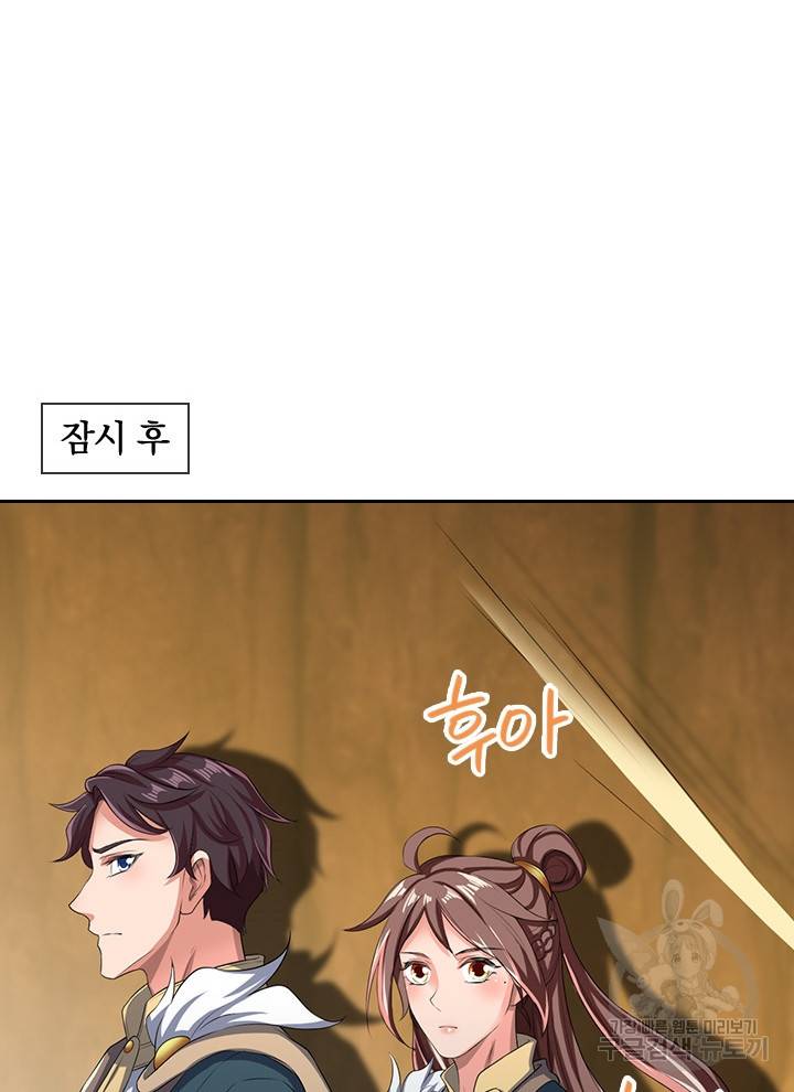 제왕의 귀환 98화 24