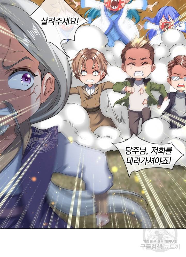 제왕의 귀환 98화 28
