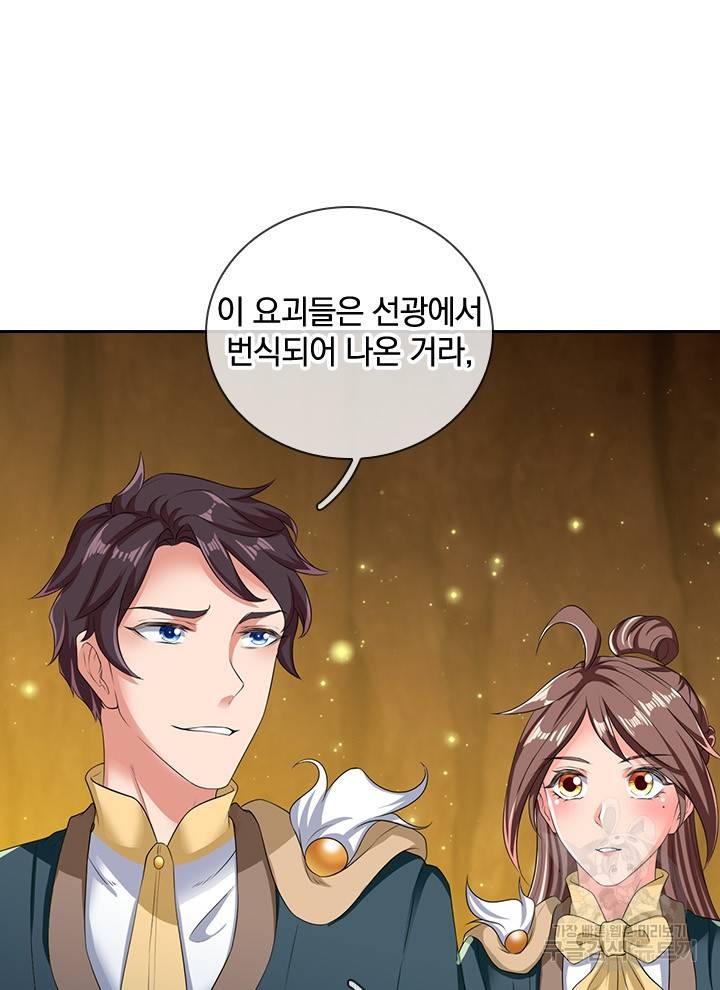 제왕의 귀환 98화 33