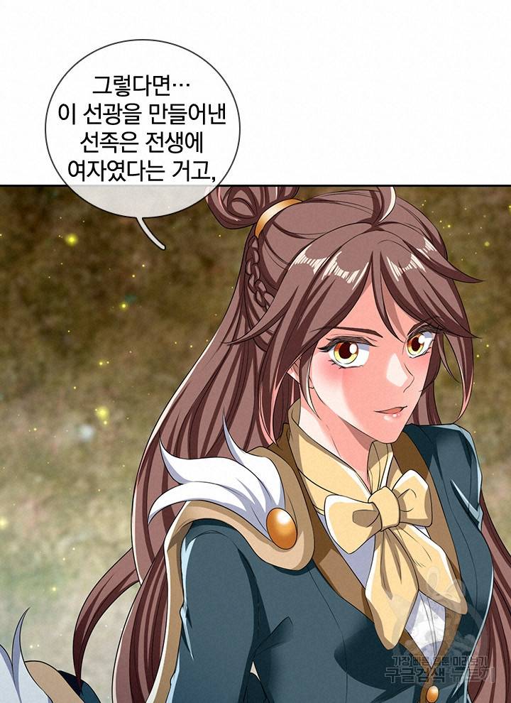 제왕의 귀환 98화 38