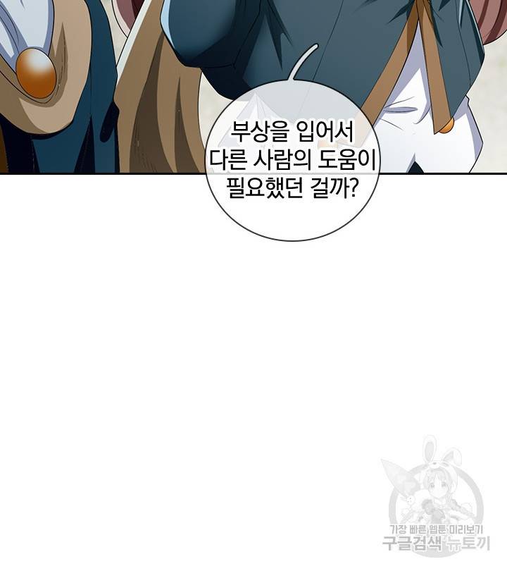 제왕의 귀환 98화 39