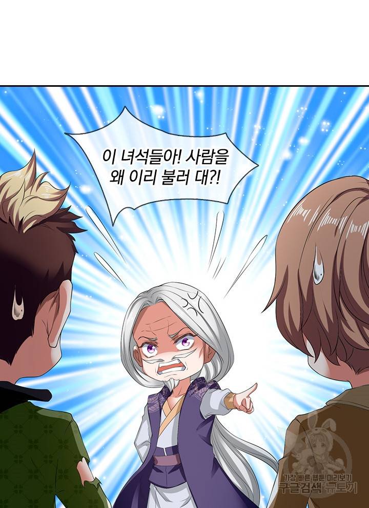 제왕의 귀환 98화 43