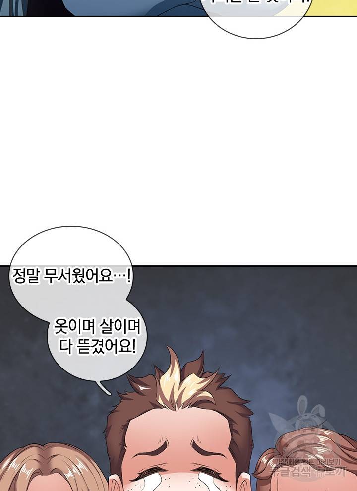 제왕의 귀환 98화 47