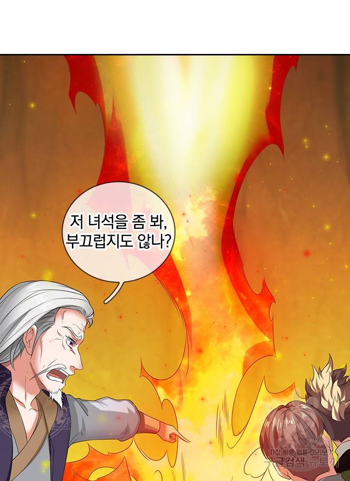 제왕의 귀환 98화 50